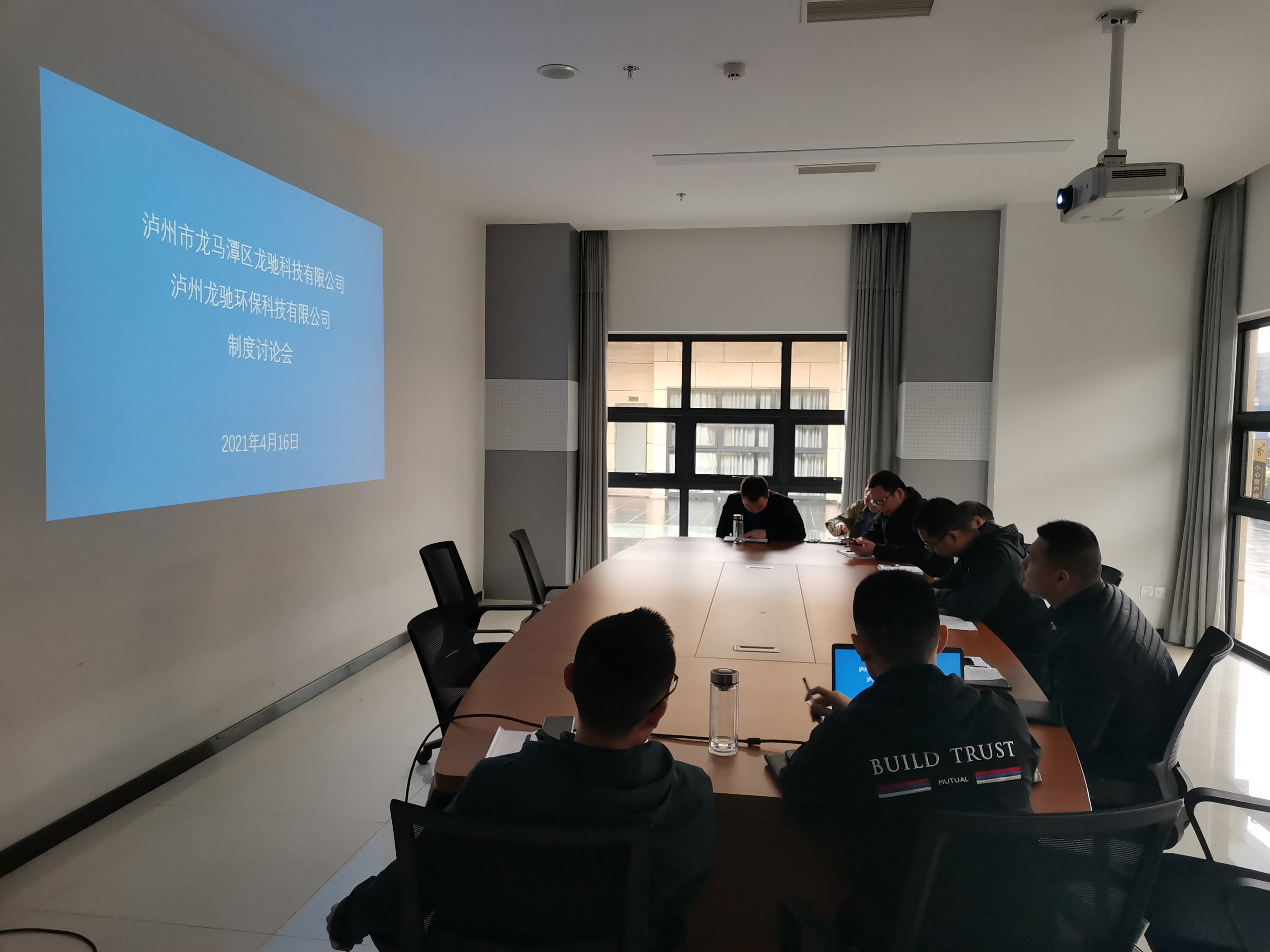 龍馳科技公司、龍馳環(huán)?？萍脊?聯(lián)合召開公司制度討論會