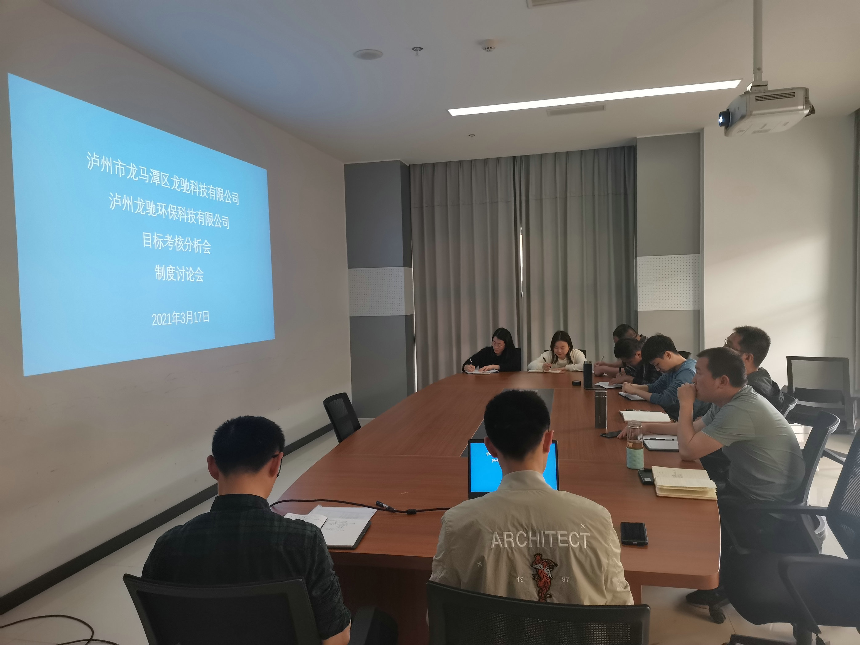 龍馳科技公司、龍馳環(huán)?？萍脊?聯(lián)合召開2021年目標考核分析會 制度討論會